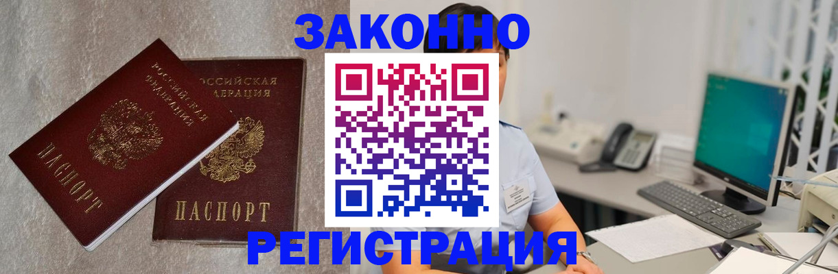 временная регистрация в квартире в Чапаевске