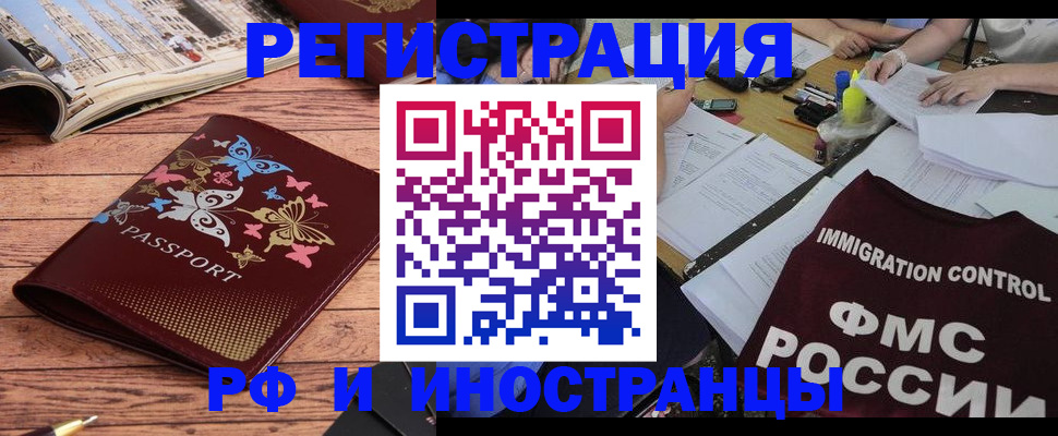 временная регистрация гарантия в Чапаевске