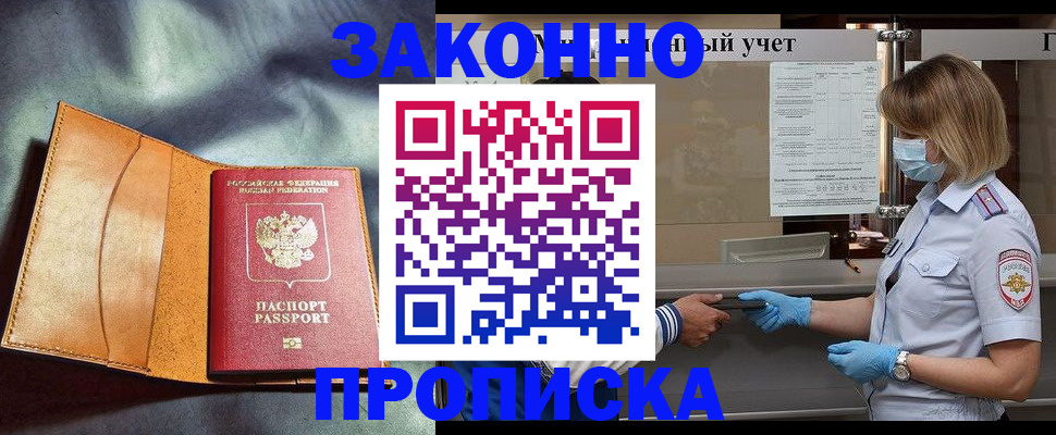 регистрация для школы в Чапаевске