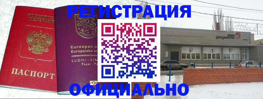регистрация для школы в Чапаевске