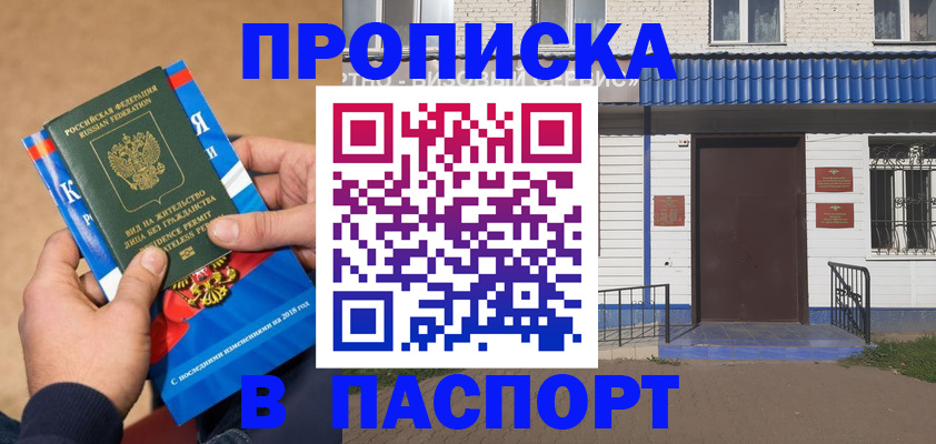 временная регистрация госуслуги в Чапаевске