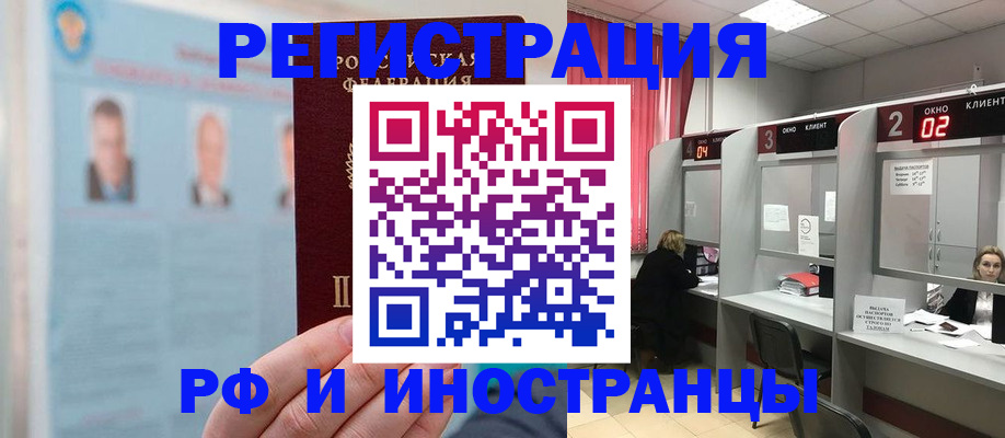 временная регистрация надежно в Чапаевске